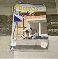 ヒ79 BOTOS ボトス 3びきのいたずらねこ 3巻 [DVD] Amazon.co.jp: BOTOS ボトス 3びきのいたずらねこ 3巻 [レンタル